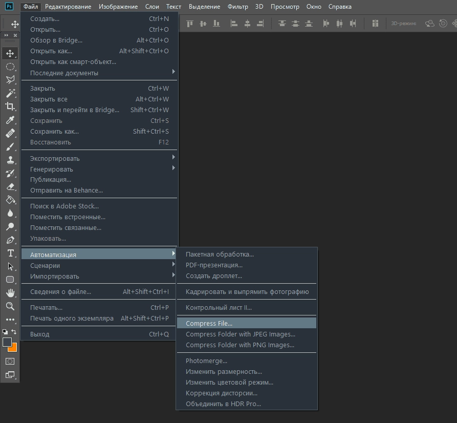 Активация TinyPNG and TinyJPG Photoshop Plugin 2.3.9