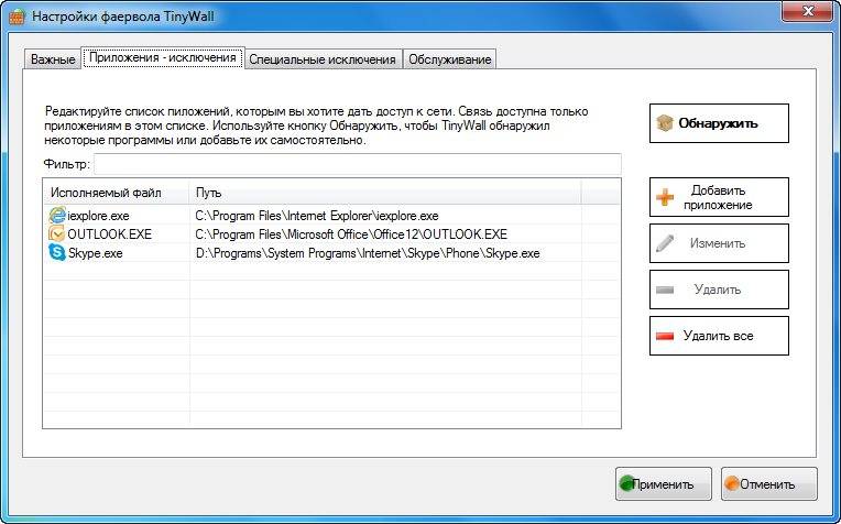 Активация TinyWall 3.0.6