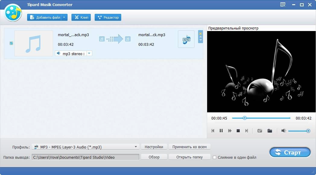 Активация Tipard All Music Converter 9.2.12 RePack by вовава