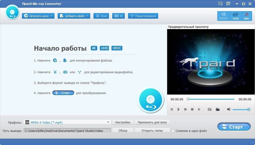 Активация Tipard Blu-ray Converter 10.0.28 RePack by TryRooM