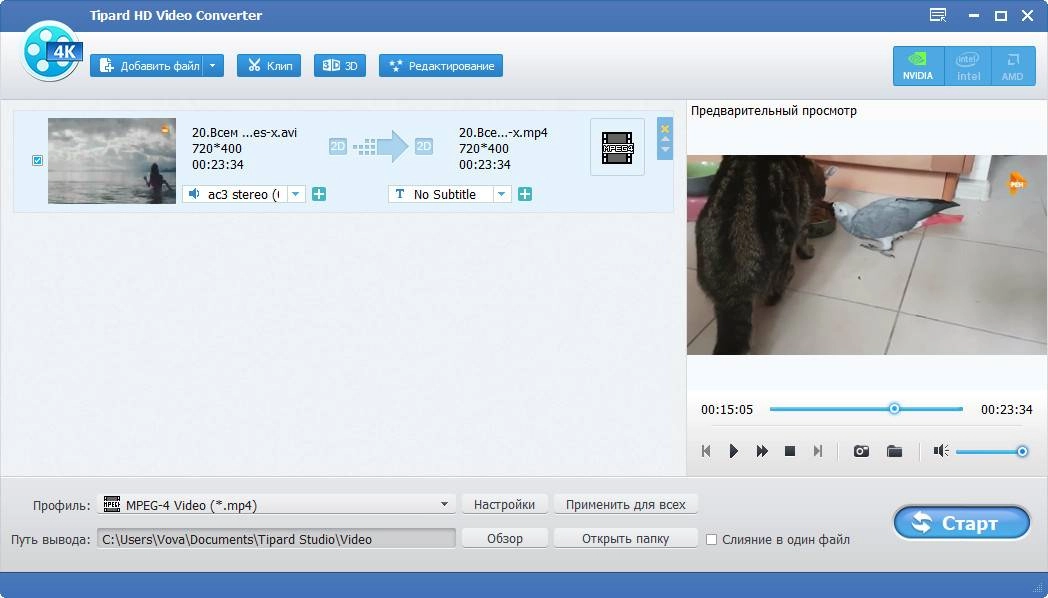 Активация Tipard HD Video Converter 9.2.12 RePack by вовава