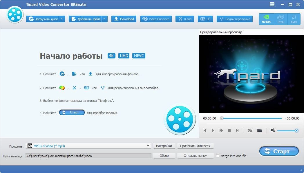 Активация Tipard Video Converter Ultimate 9.2.30 RePack by вовава