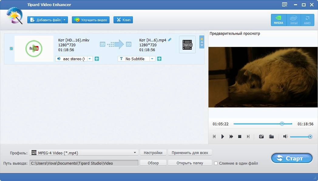 Активация Tipard Video Enhancer 9.2.18 RePack by вовава