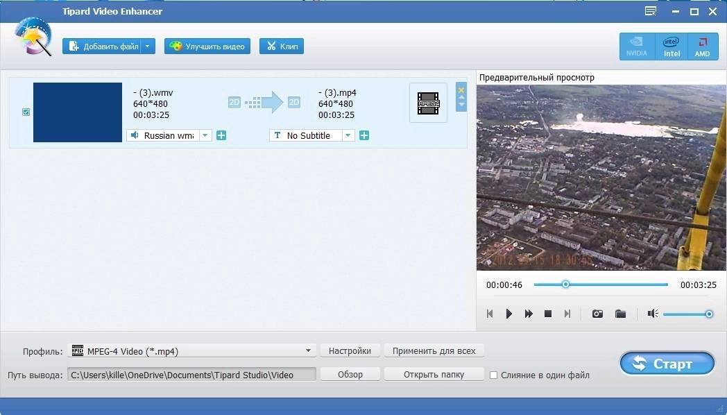 Активация Tipard Video Enhancer 9.2.22 RePack by TryRooM