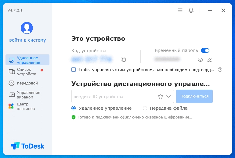Активация ToDesk 4.7.2.1