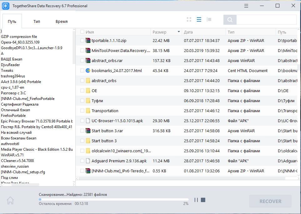 Активация TogetherShare Data Recovery 6.8 RePack by TryRooM