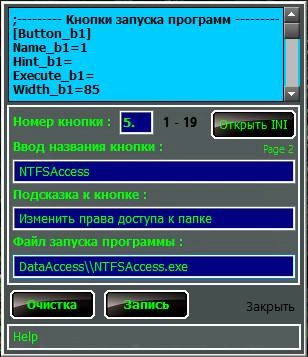 Активация Tools Wizard 1.2.1.9