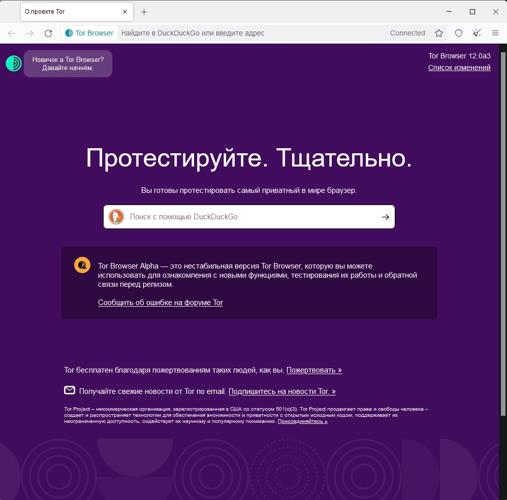 Активация Tor Browser Bundle 12.0a3 Alpha
