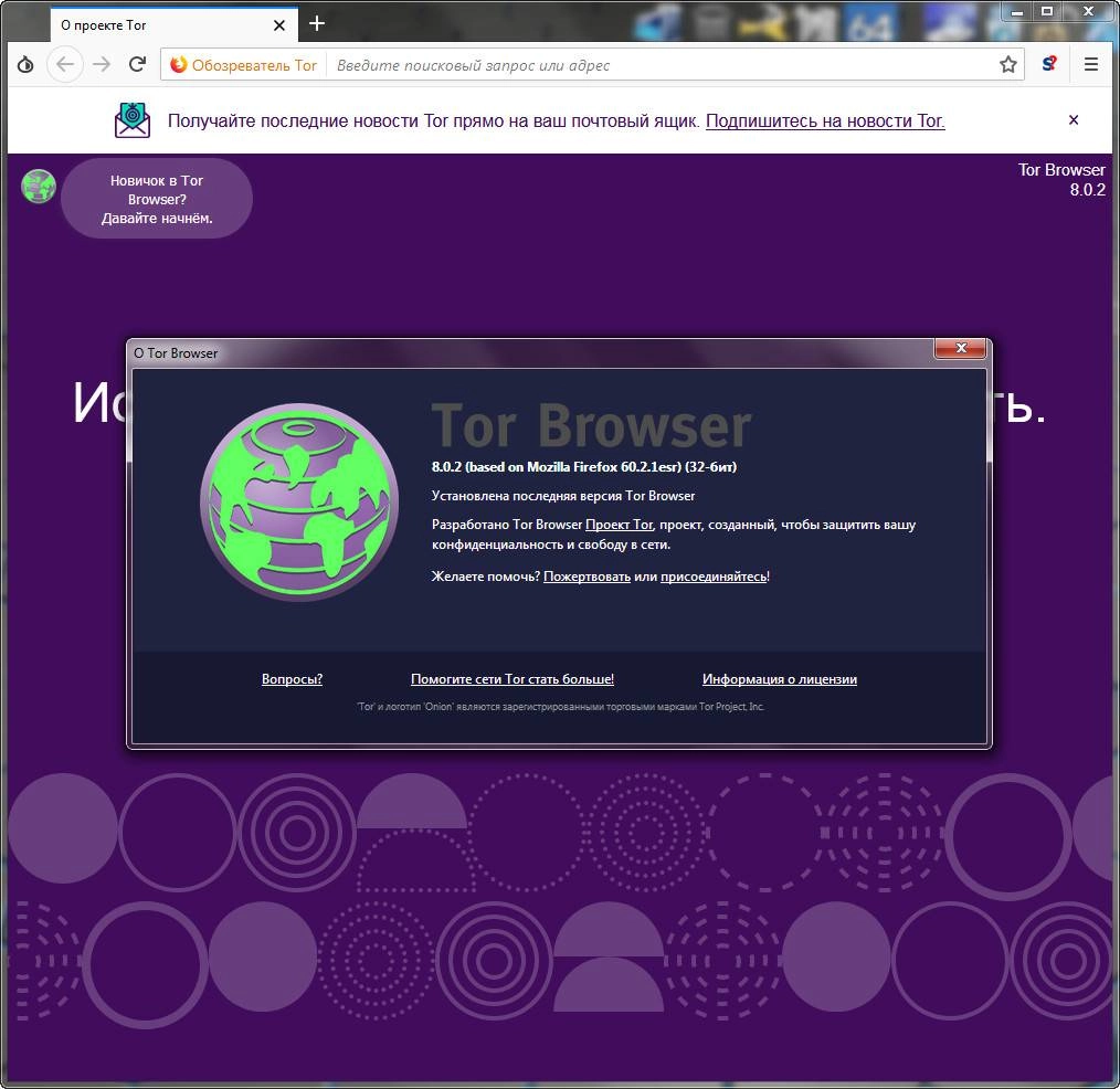 Активация Tor Browser Bundle 13.5.7