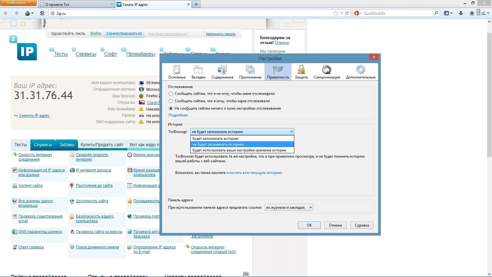 Активация Tor Browser Bundle 3.6.4 Final