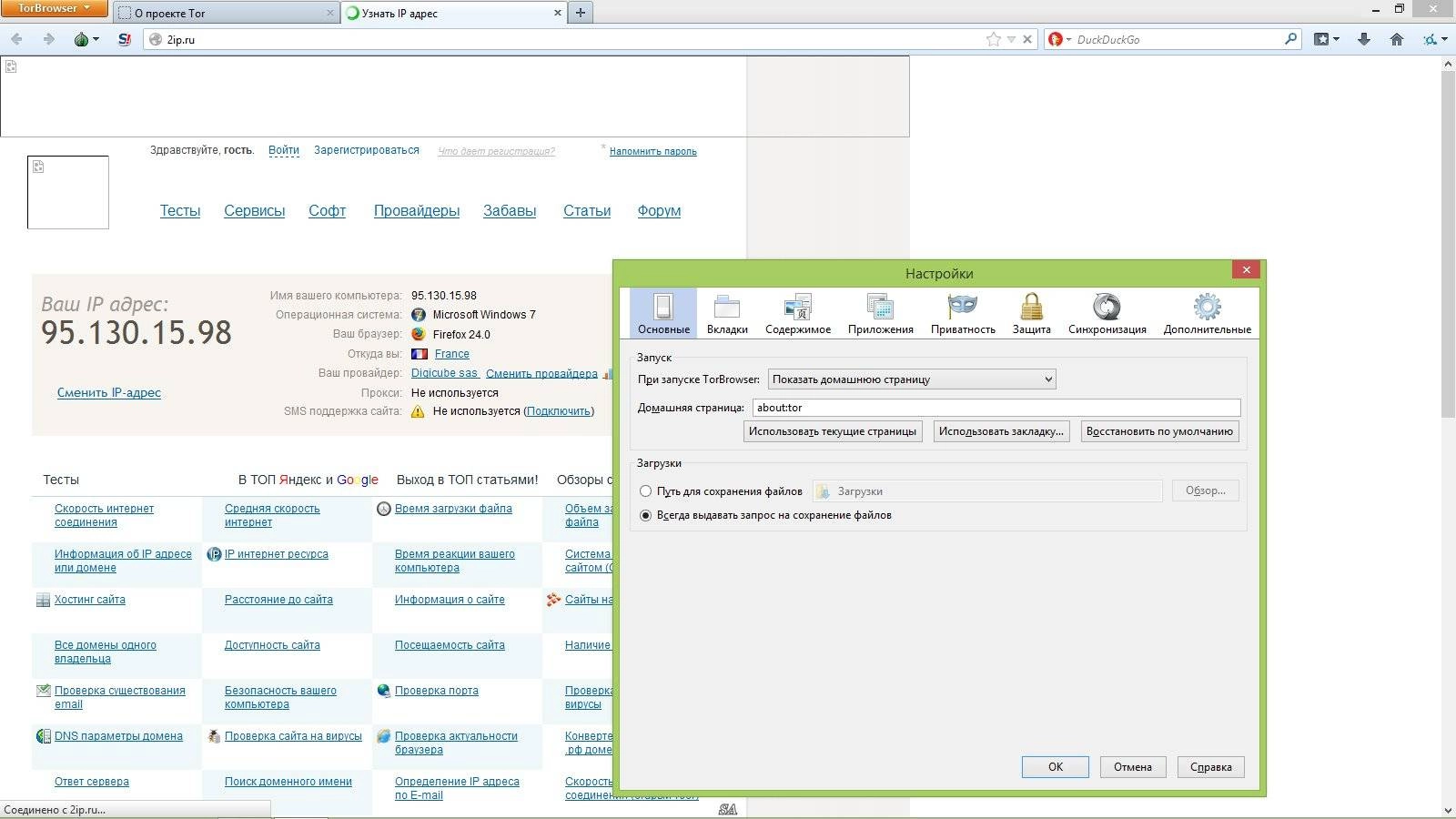 Активация Tor Browser Bundle 3.6.5 Final