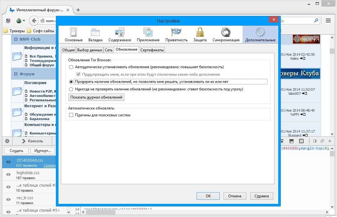 Активация Tor Browser Bundle 4.0.1 Final