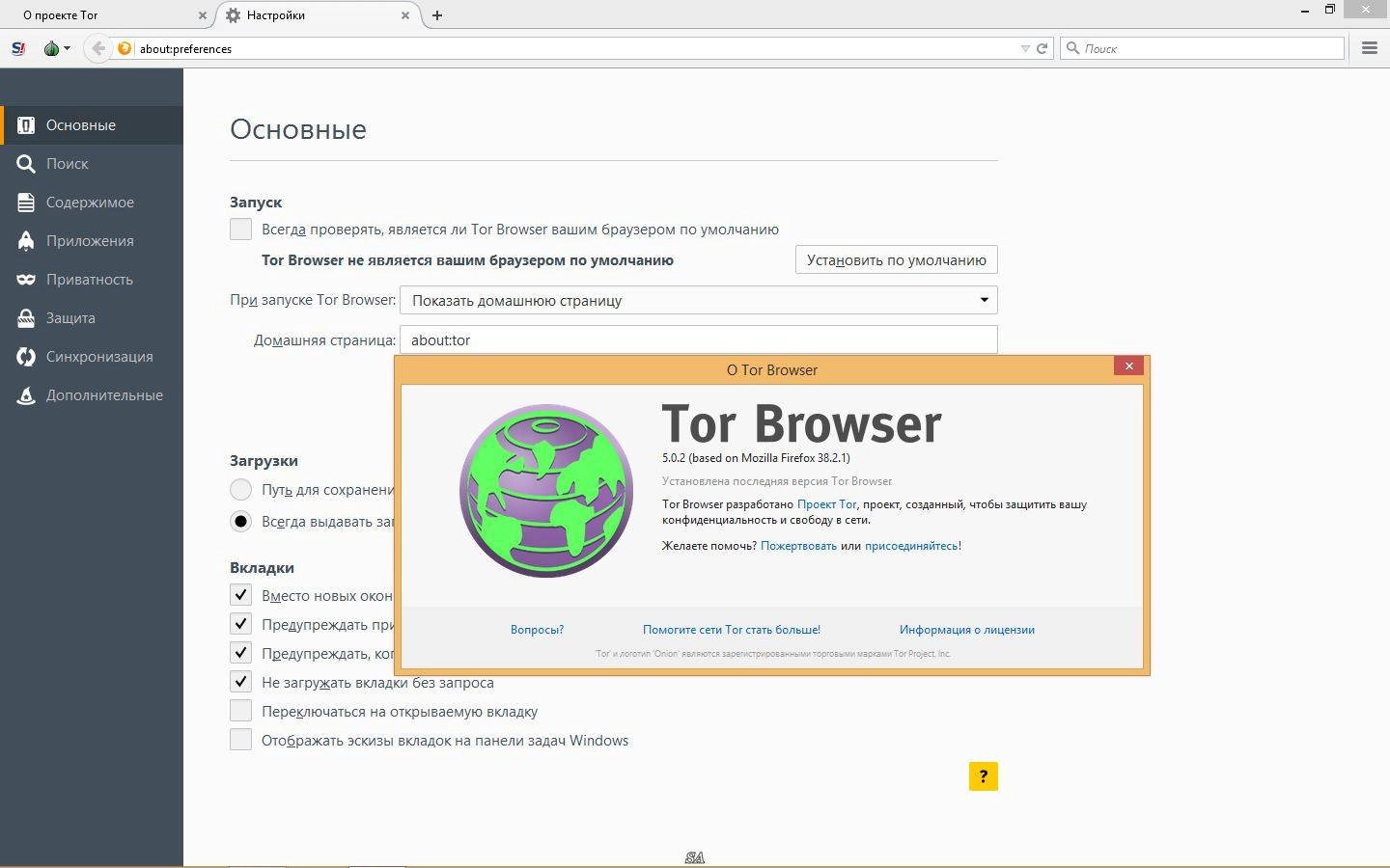 Активация Tor Browser Bundle 5.0.2 Final