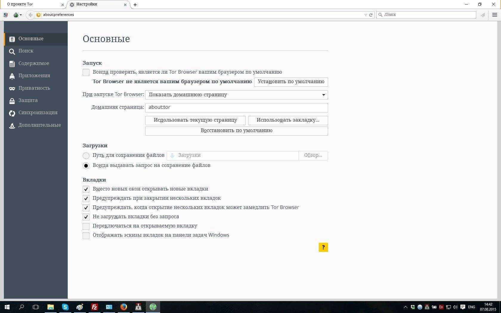 Активация Tor Browser Bundle 5.0a4