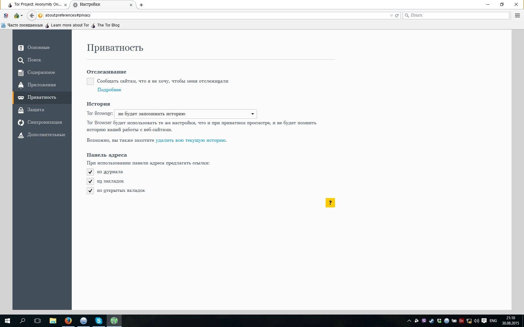 Активация Tor Browser Bundle 5.5 Alpha 2