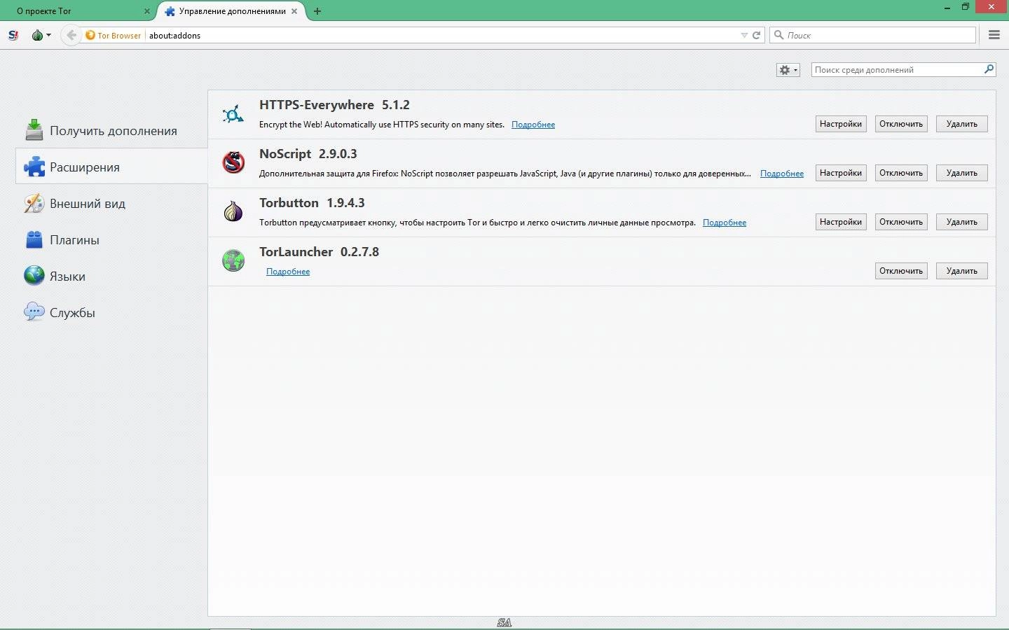 Активация Tor Browser Bundle 5.5.2 Final