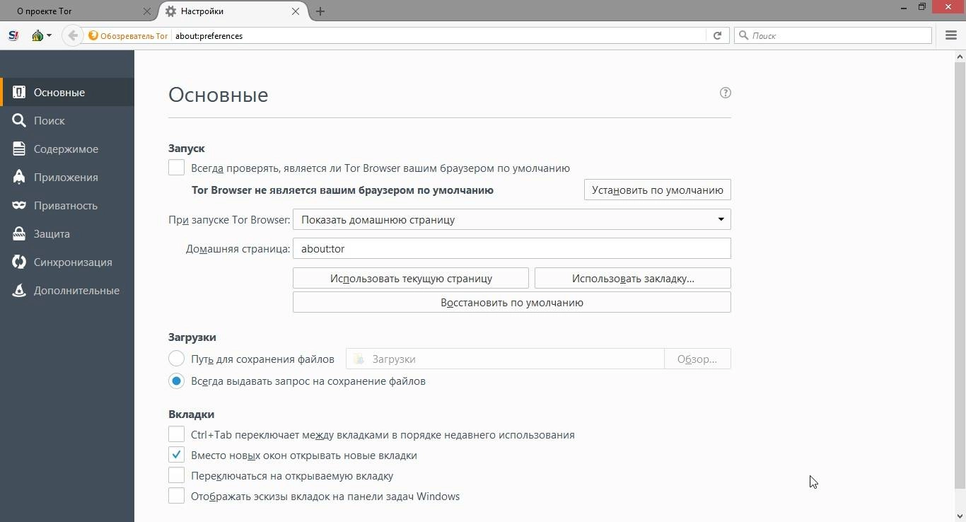 Активация Tor Browser Bundle 7.0.1 Final