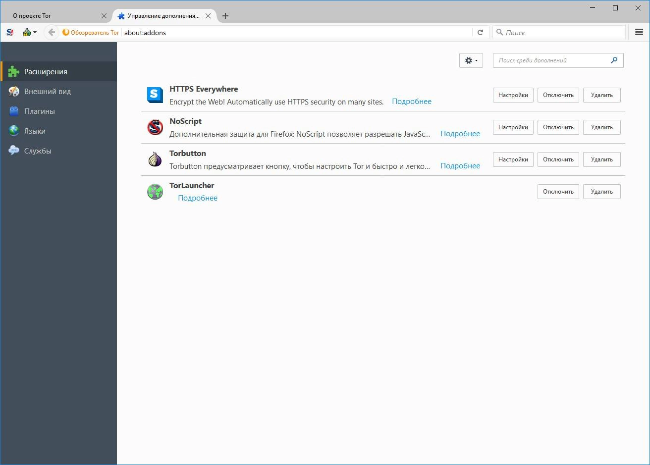 Активация Tor Browser Bundle 8.0.1 DC 21.09.2018