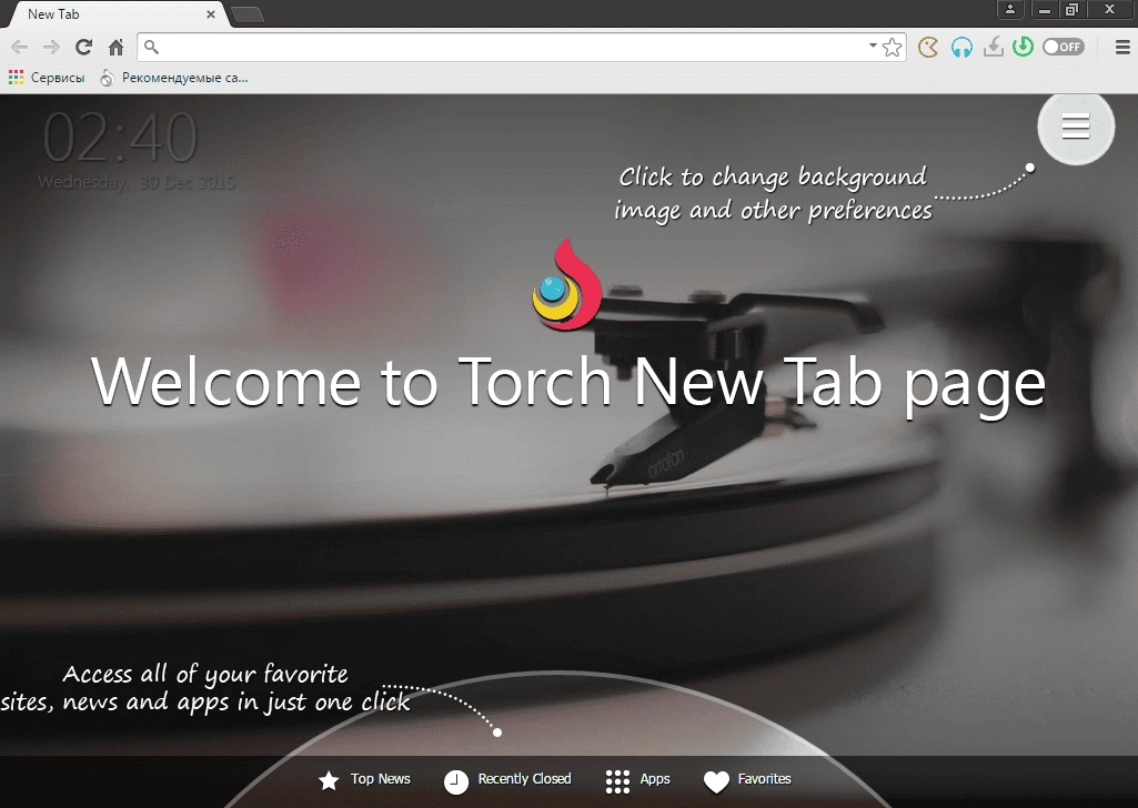 Активация Torch Browser 45.0.0.10802