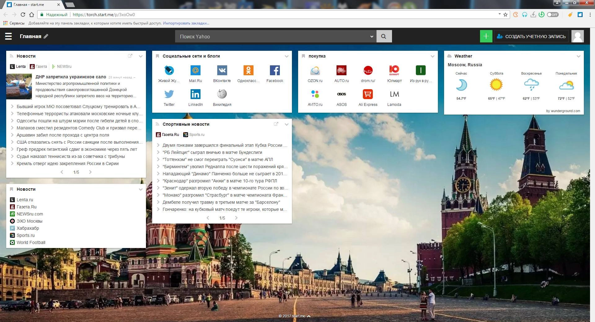 Активация Torch Browser 69.2.0.1713