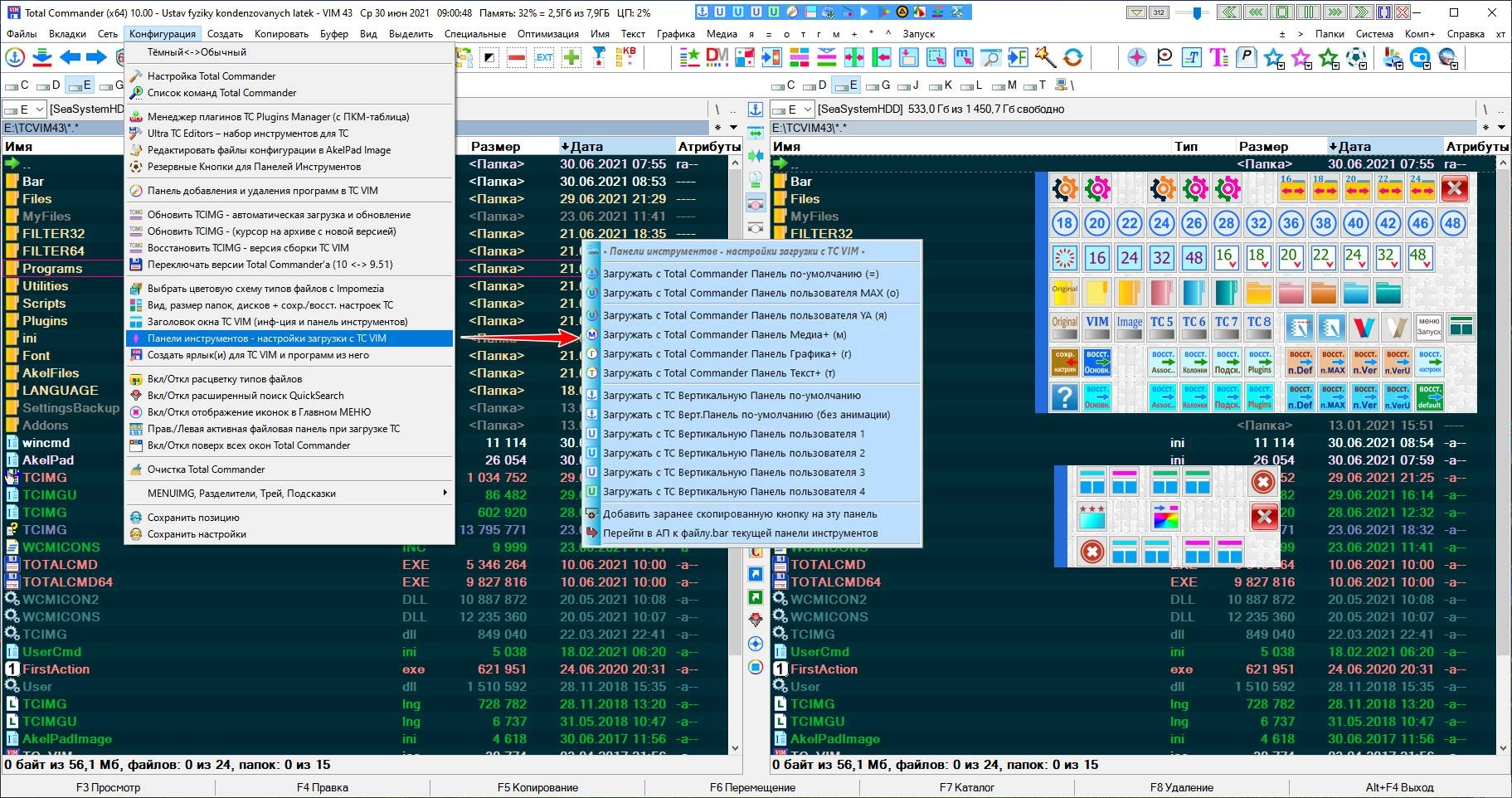 Активация Total Commander 10 final 64bit 32bit VIM 44 Matros portable