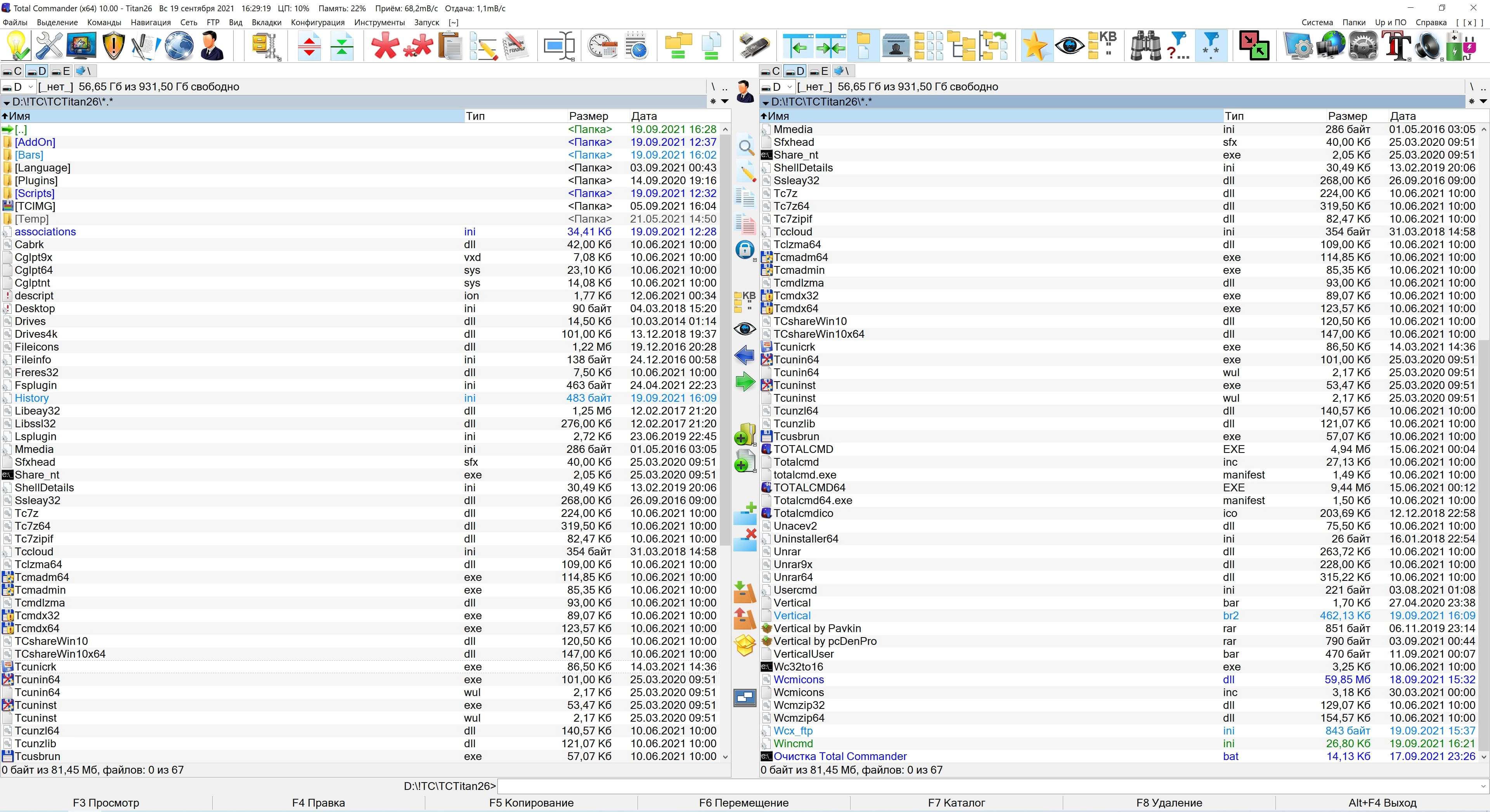 Активация Total Commander 11.03 Final - Titan v34 Portable by pcDenPro