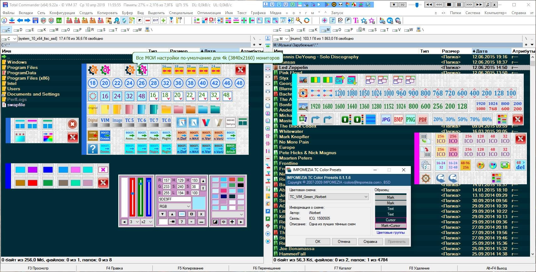 Активация Total Commander 11.03 final VIM 48 portable by Matros