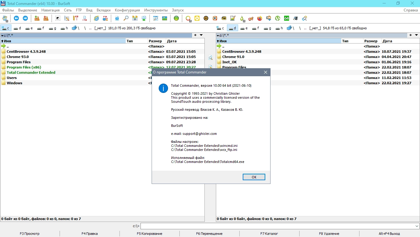 Активация Total Commander 11.51 Extended 25.2 Full / Lite RePack by BurSoft