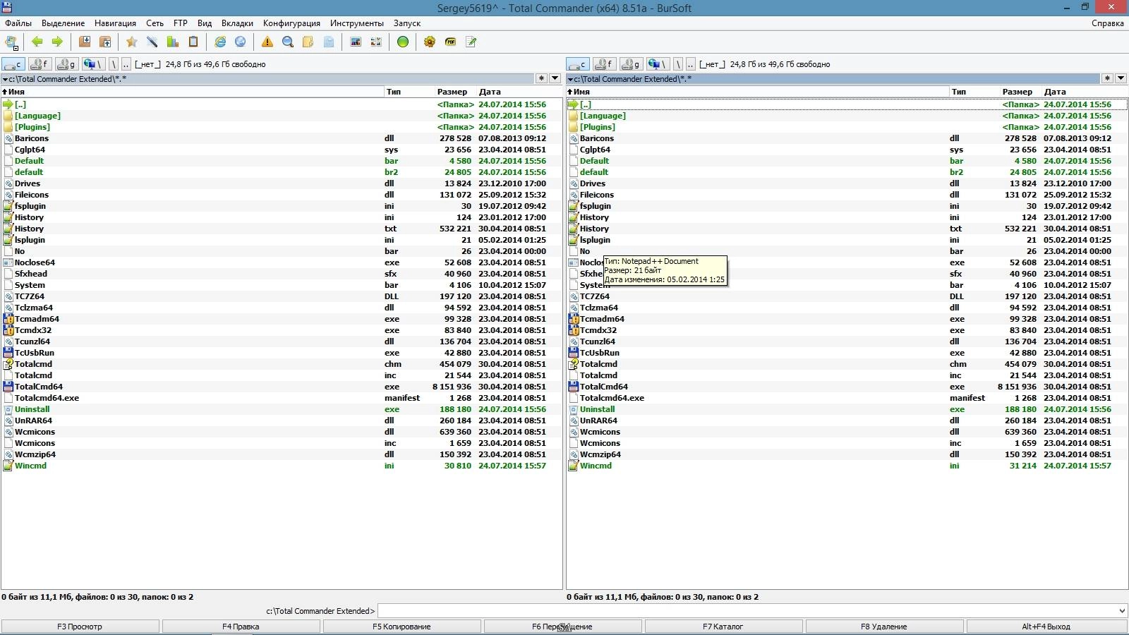 Активация Total Commander 8.51a Extended Lite 14.9 by BurSoft