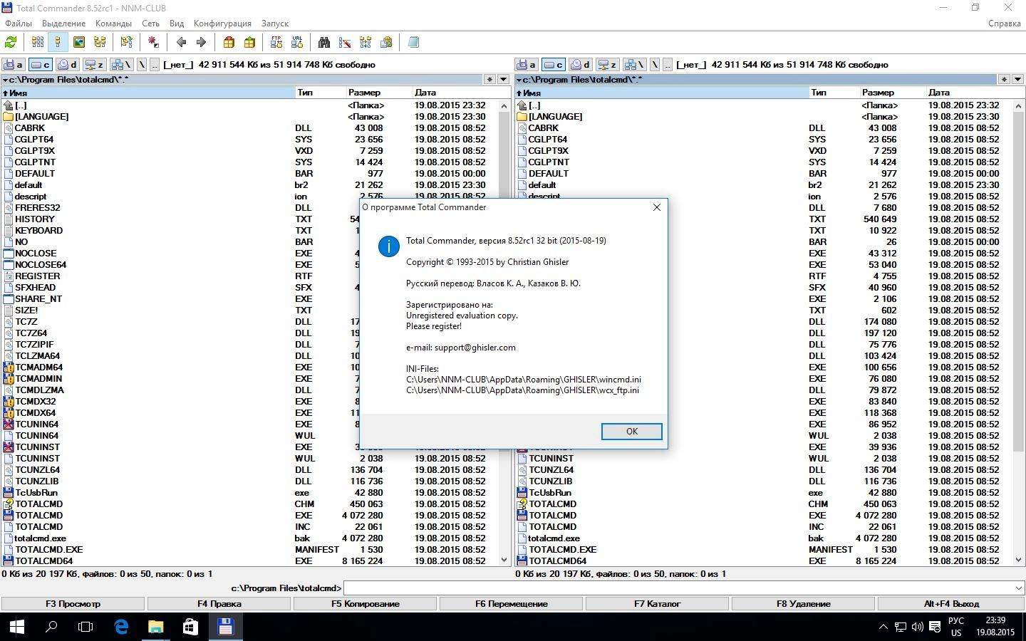 Активация Total Commander 8.52 RC1
