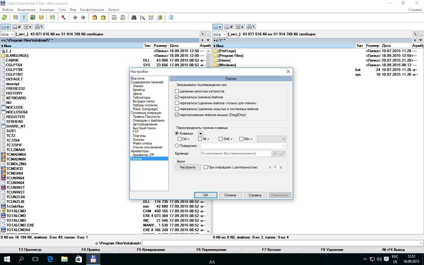 Активация Total Commander 8.52a DC 17.09.2015 Final