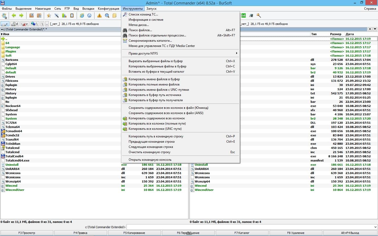 Активация Total Commander 8.52a Extended Full | Lite 15.12 RePack by BurSoft