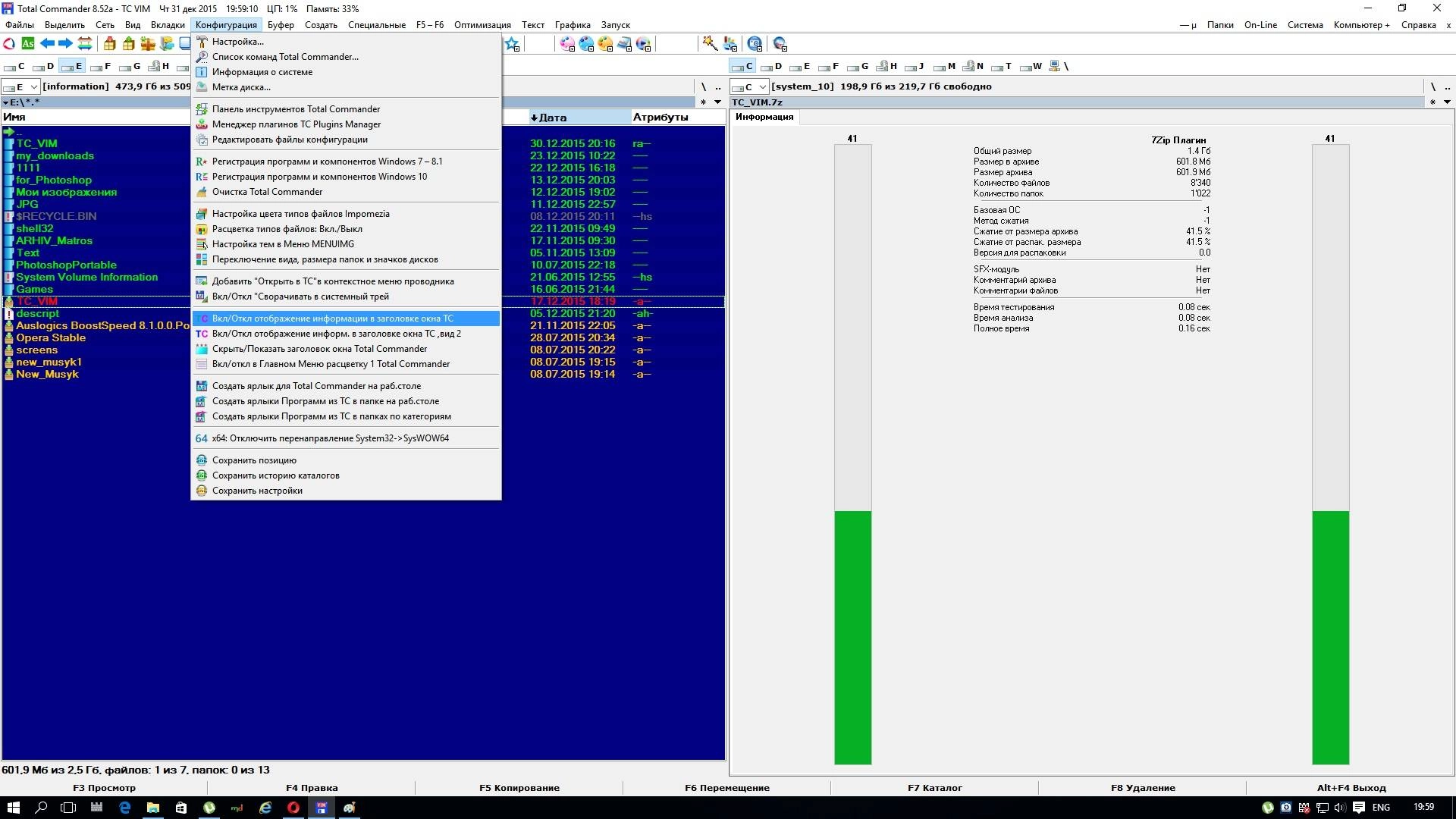 Активация Total Commander 8.52a VIM 10 Matros portable