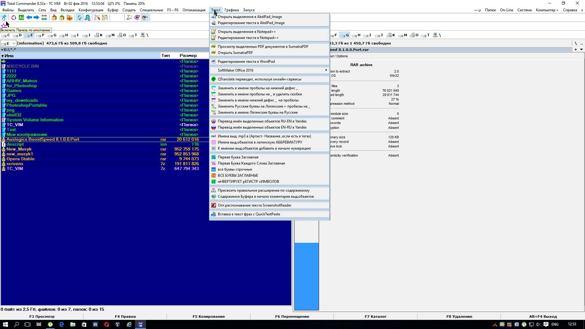 Активация Total Commander 8.52a VIM 11 Matros portable