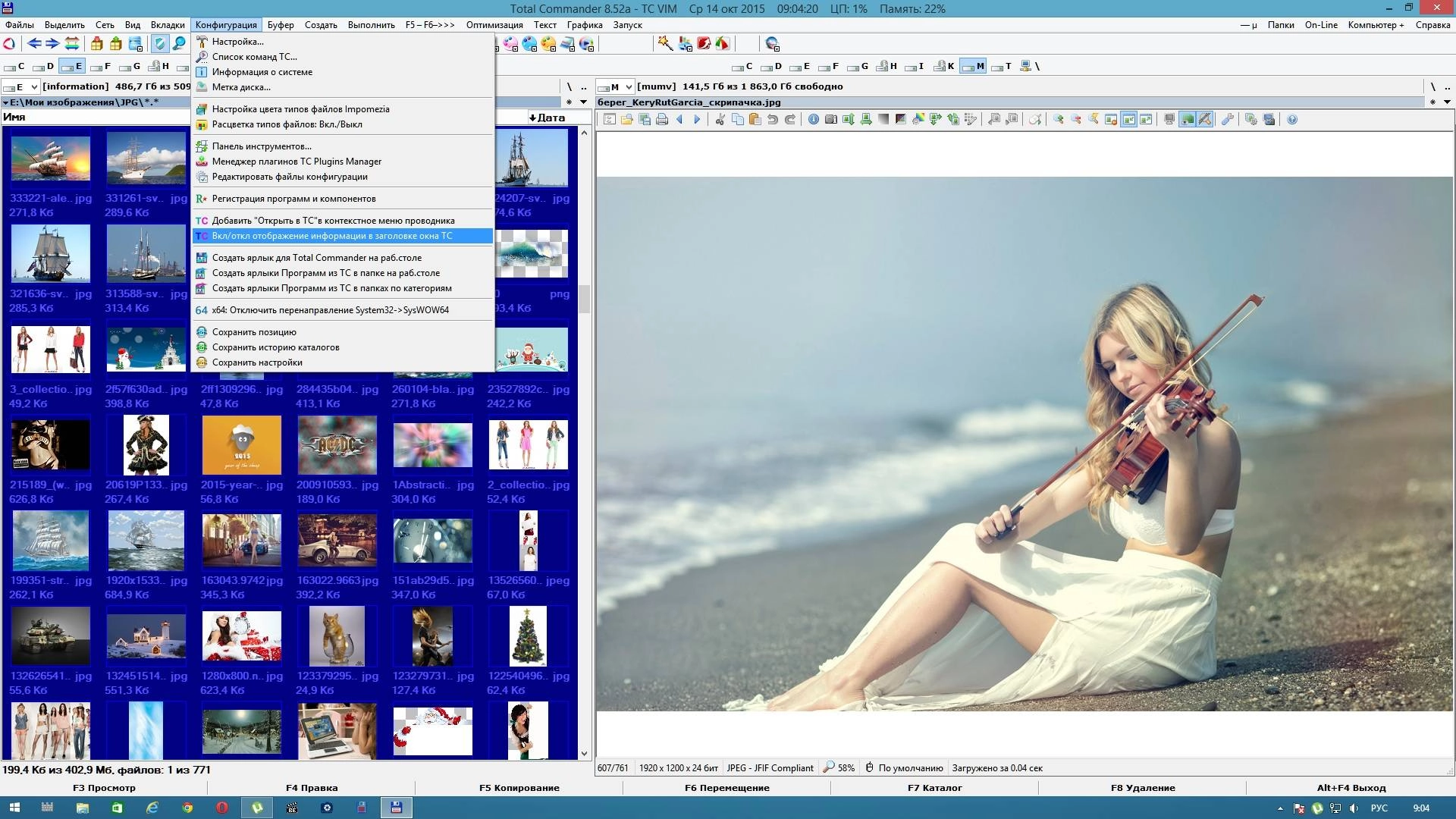 Активация Total Commander 8.52a VIM 9.2 Matros portable