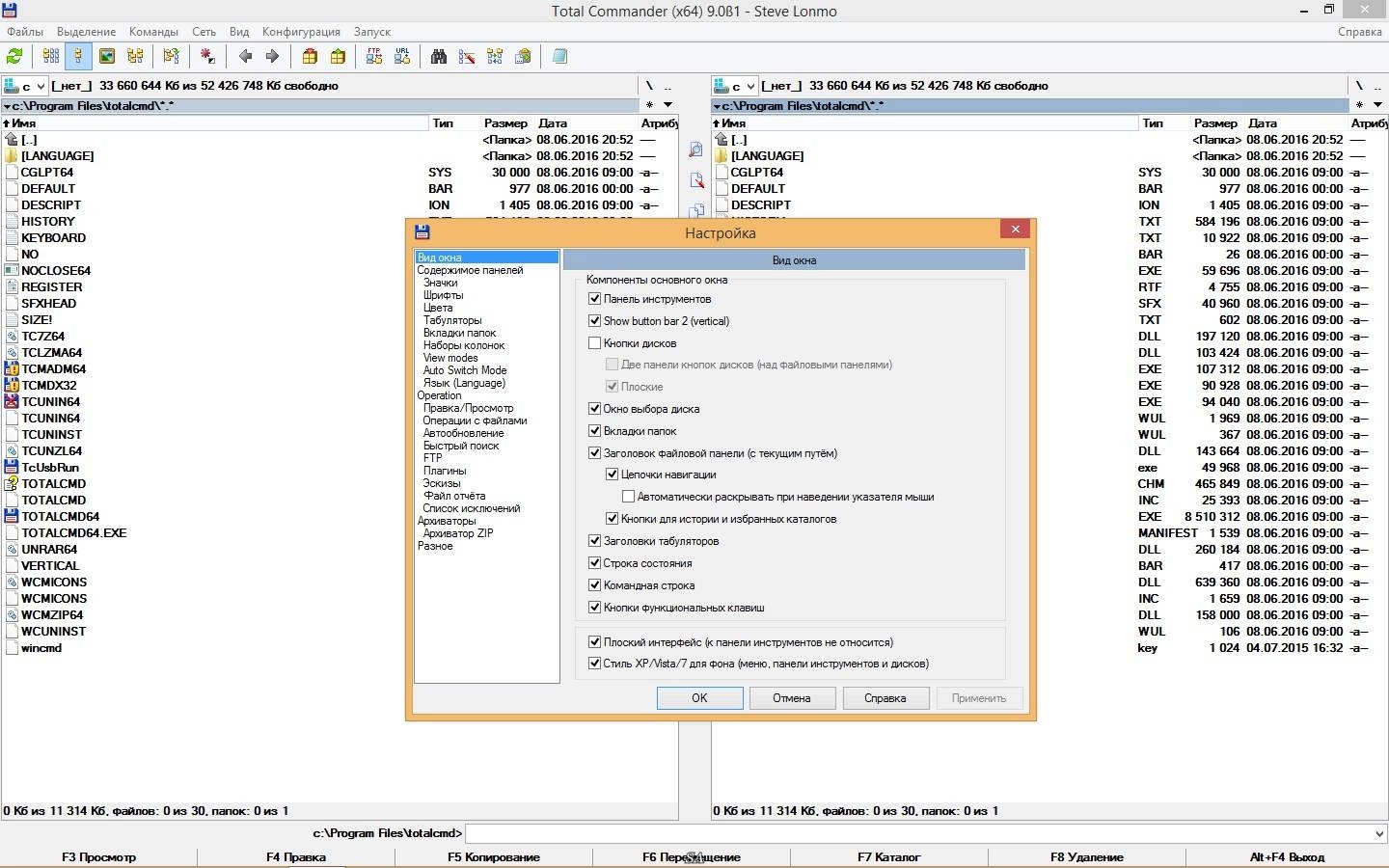 Активация Total Commander 9.0 Beta 1