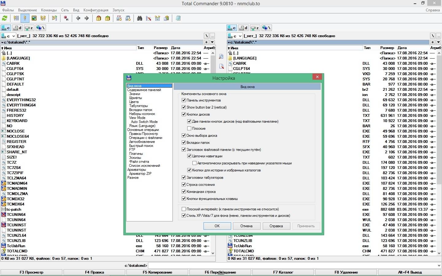 Активация Total Commander 9.0 Beta 10