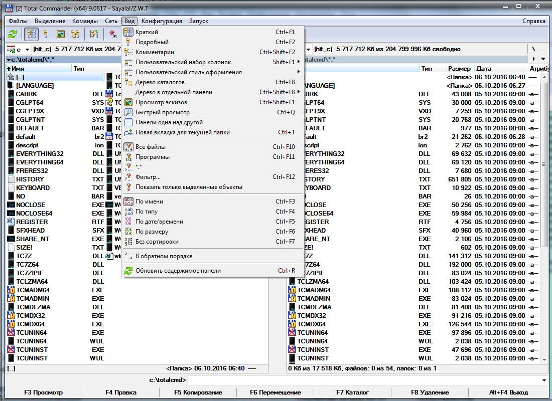 Активация Total Commander 9.0 Beta 17