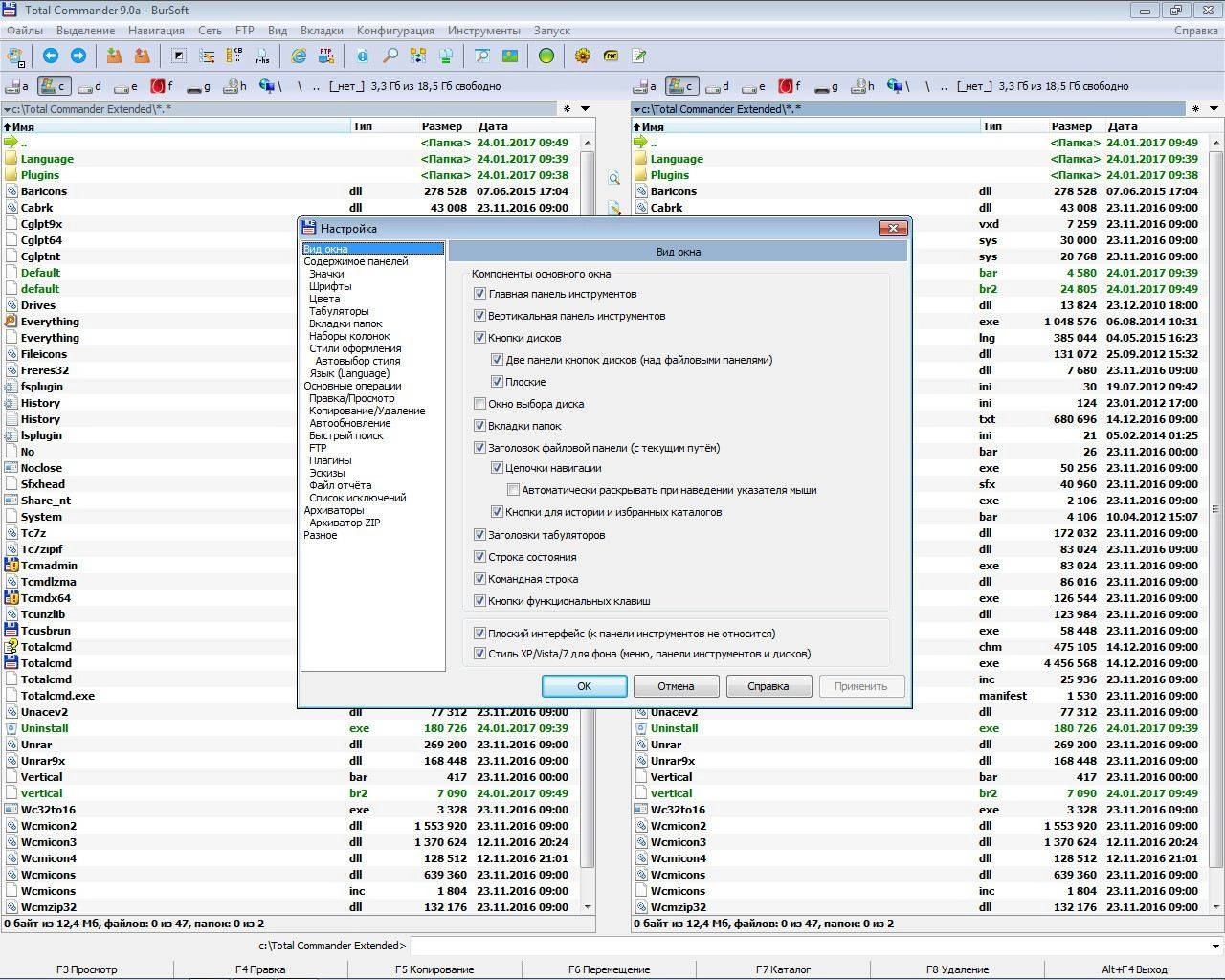 Активация Total Commander 9.0a Extended 17.1 Full | Lite RePack by BurSoft