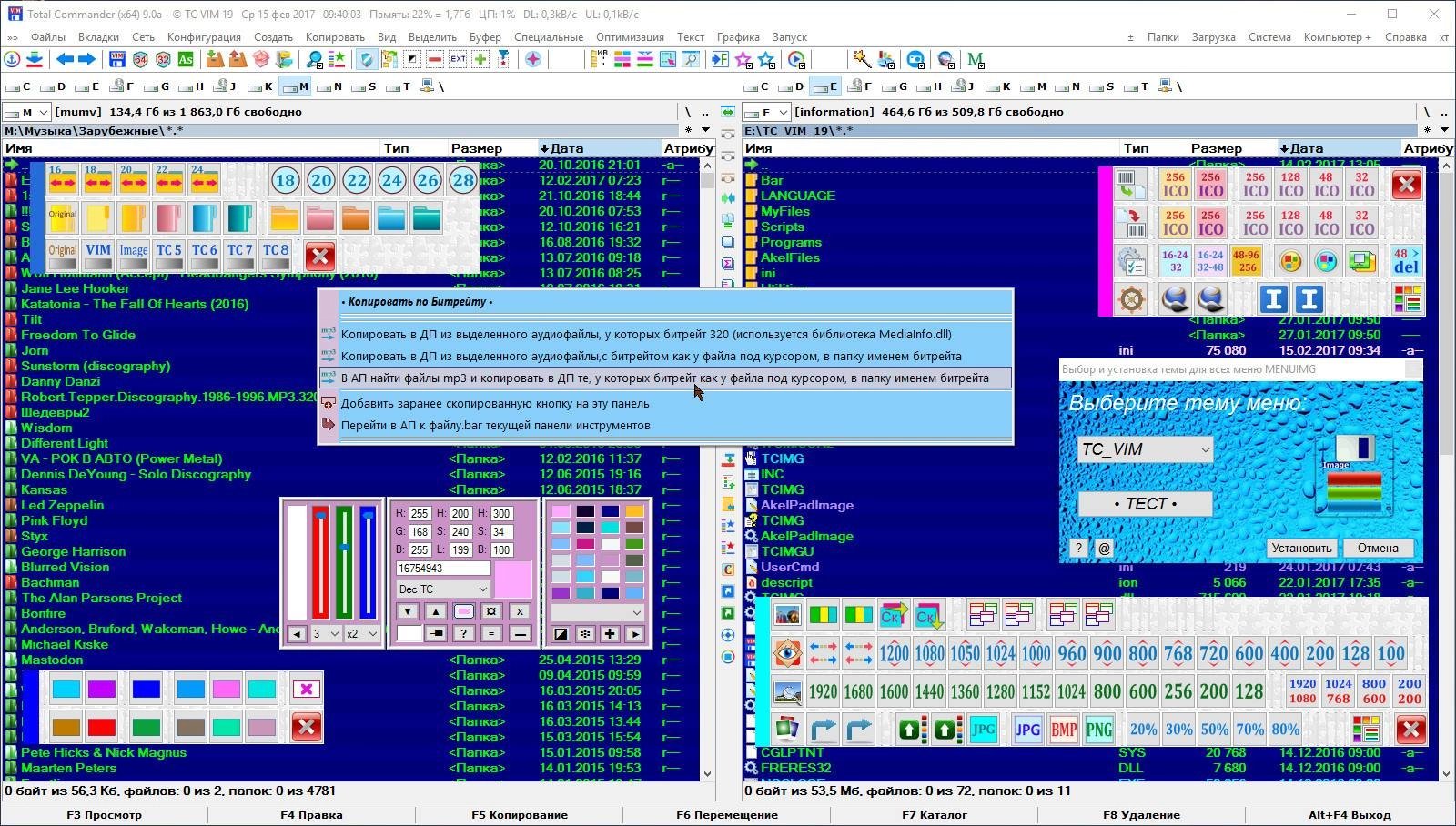 Активация Total Commander 9.0a VIM 19 portable by Matros