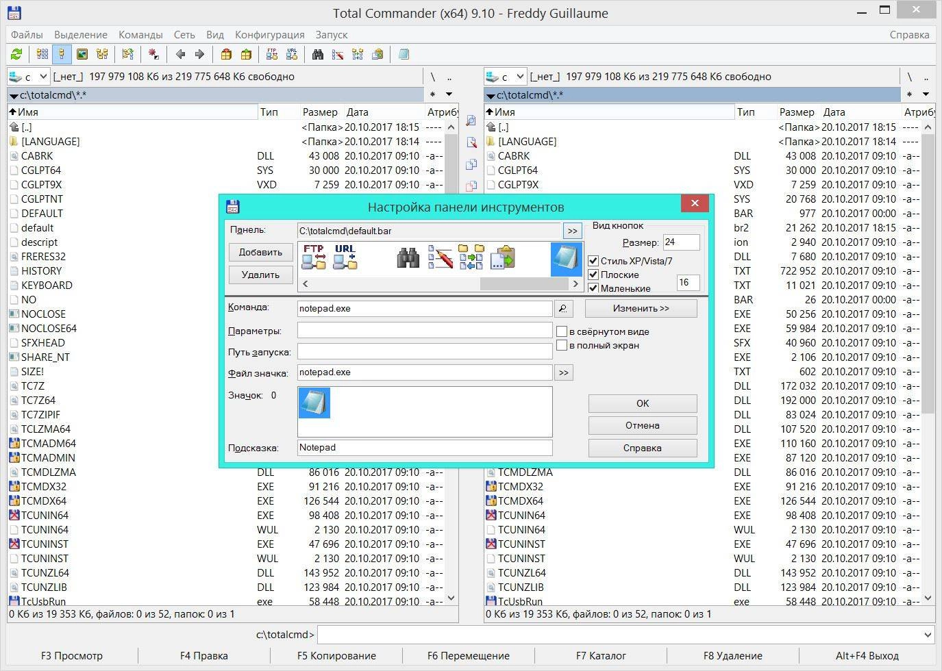 Активация Total Commander 9.10 Final