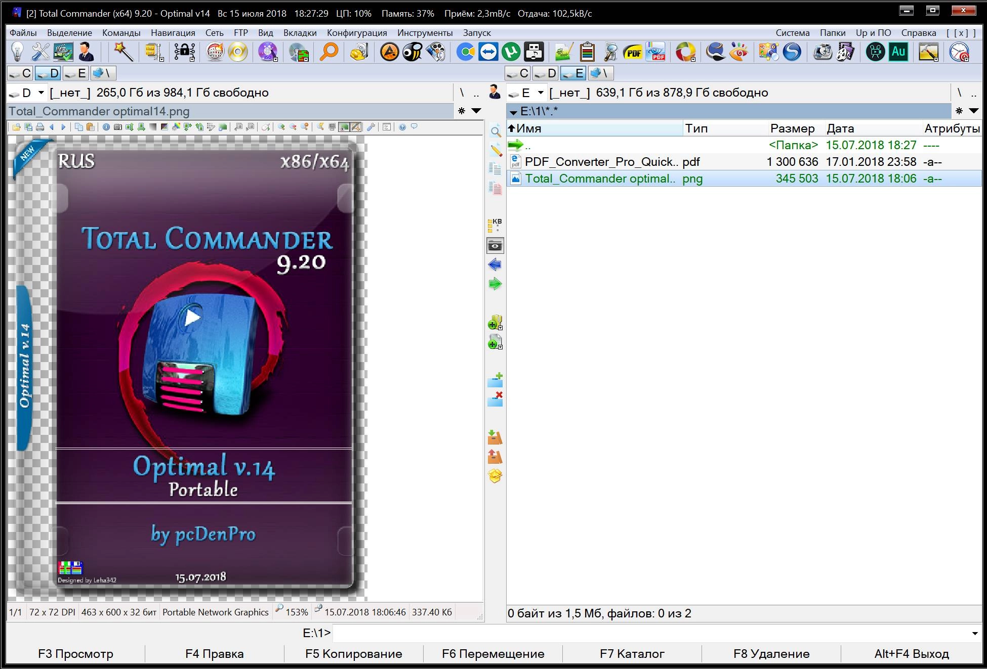 Активация Total Commander 9.20 - Optimal v14 Portable by pcDenPro