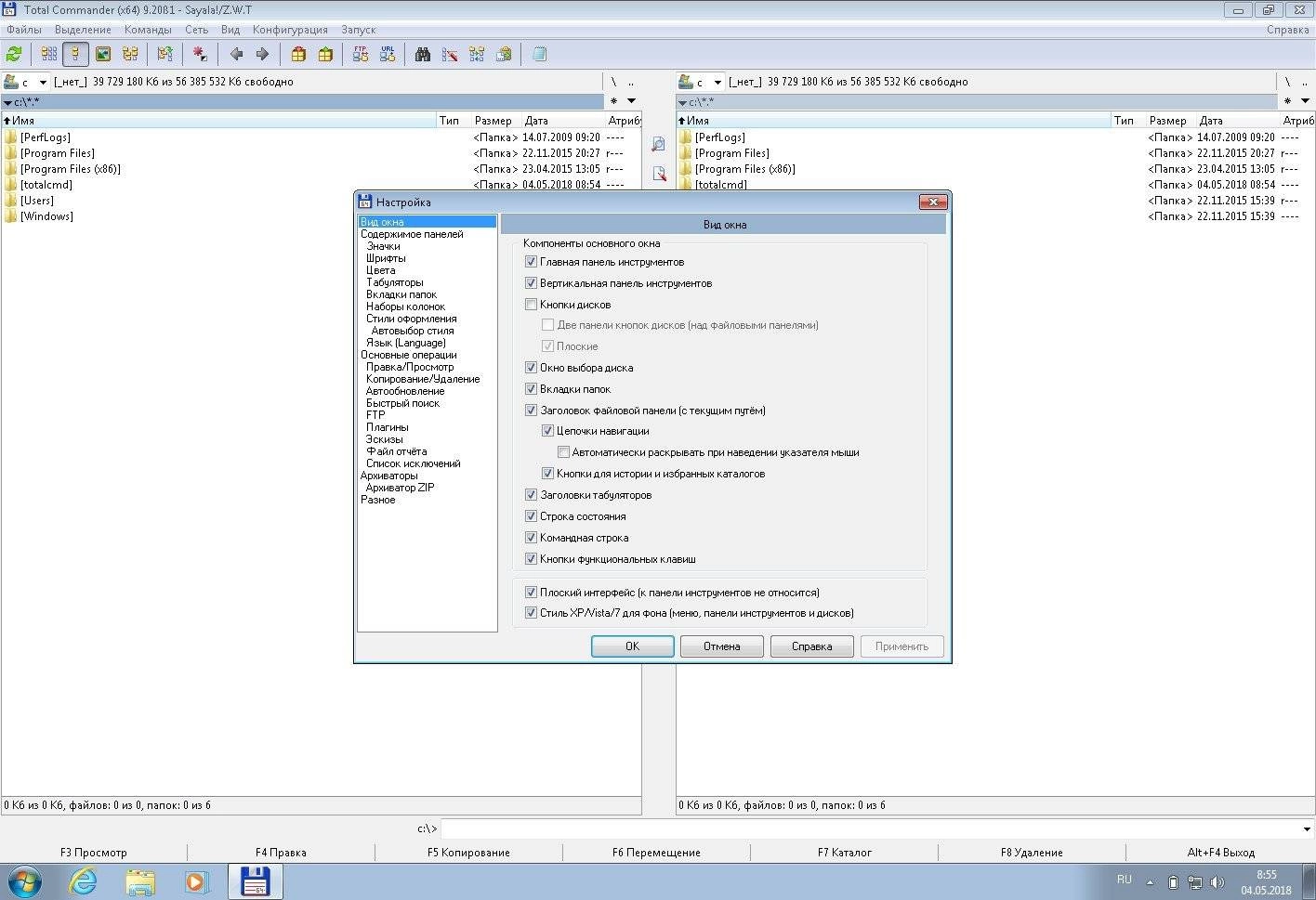 Активация Total Commander 9.20 Final