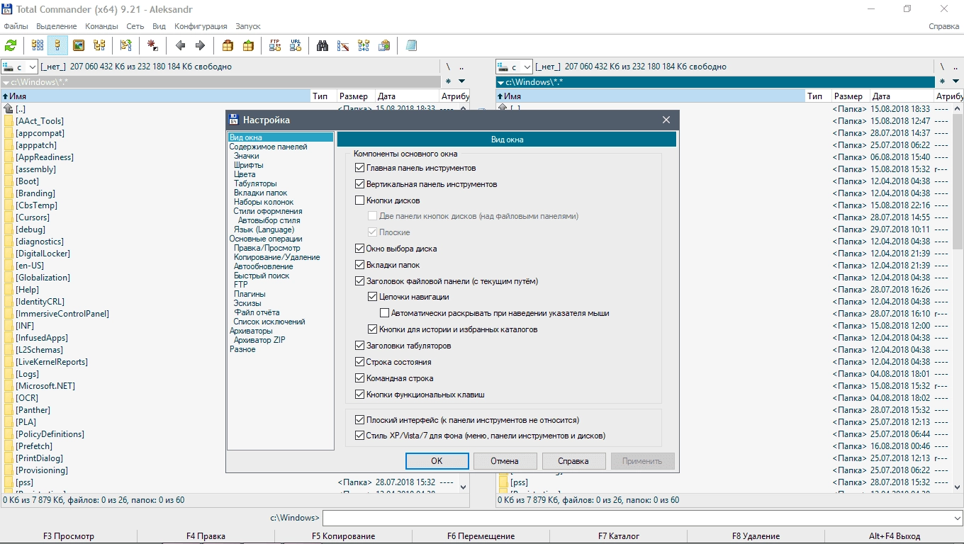 Активация Total Commander 9.22a Final