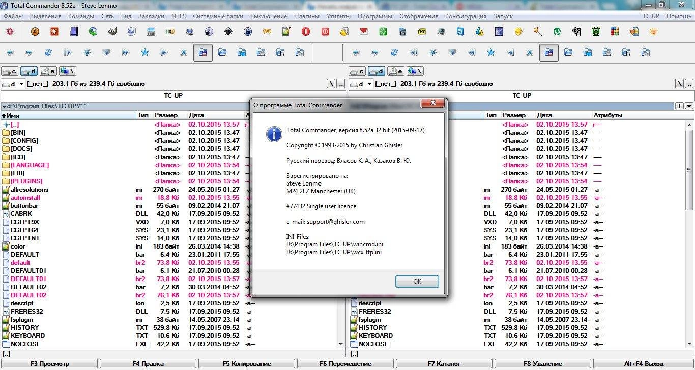 Активация Total Commander Ultima Prime 6.7
