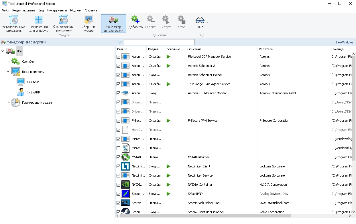 Активация Total Uninstall 6.27.0.565 PRO Portable by FoxxApp