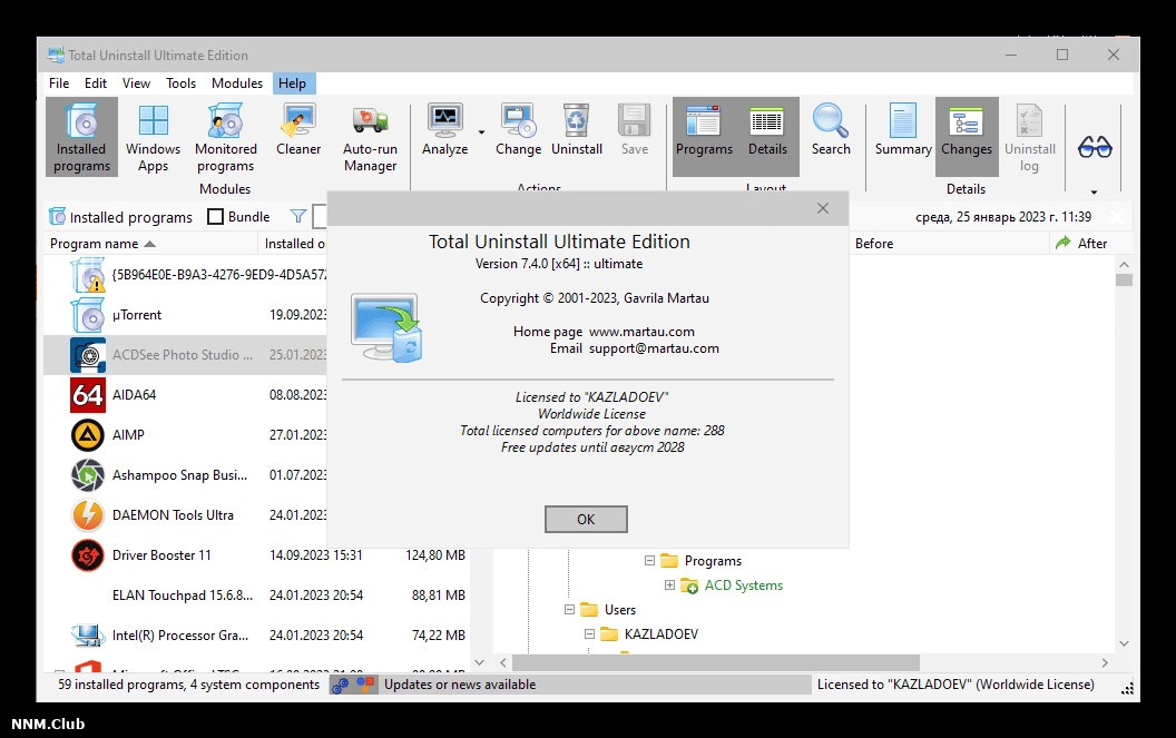 Активация Total Uninstall Ultimate Portable 7.4.0.650 x64 RePack by remek002