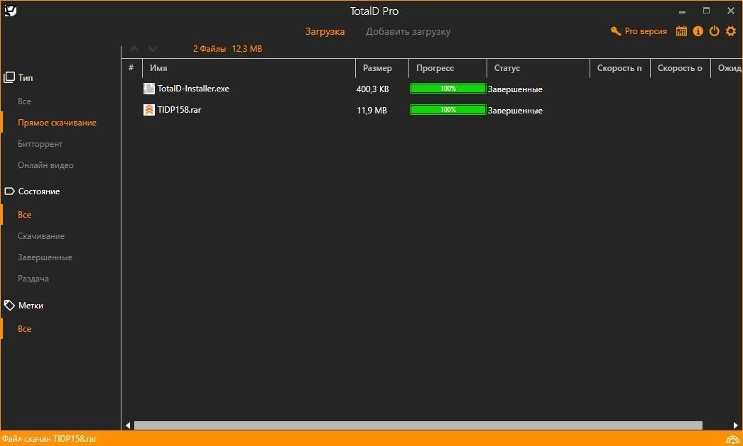 Активация TotalD Pro 1.5.8 Portable by Zeka