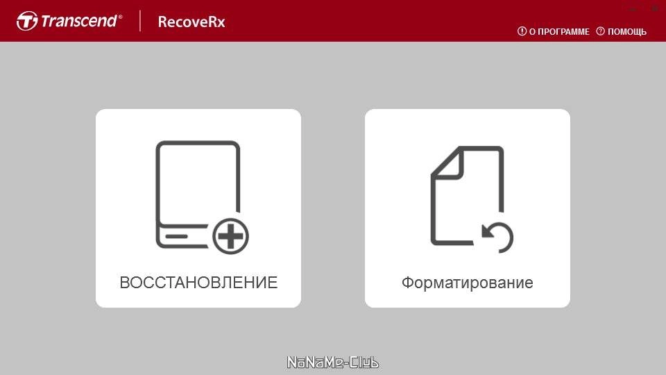 Активация Transcend RecoveRx 4.2