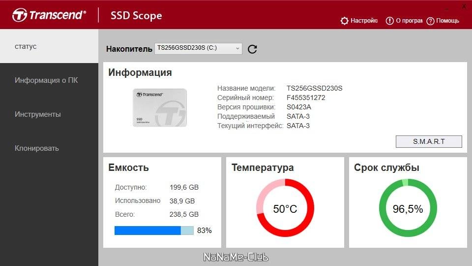 Активация Transcend SSD Scope 4.22